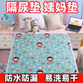 Five-layer diaper pad, non-slip pad, waterproof and washable for the elderly, large aunt mattress, bed care pad, ultrasonic