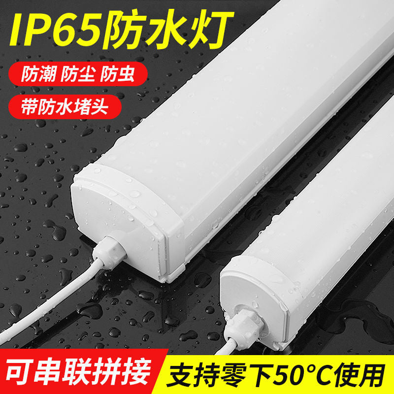 Integrated led strip light - waterproof, outdoor, freeze-proof, cold storage, workshop, factory, bathhouse - ultra-bright daylight tube