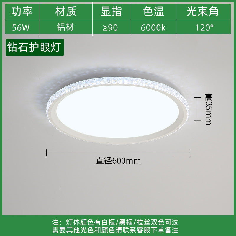 Three pine full spectrum diamond eye protection light anti-blue light luxury ultra-thin lamp 97 high display children's room ceiling light