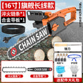 Flagship long-term model [ 16inch ] 1 guide 1 chain