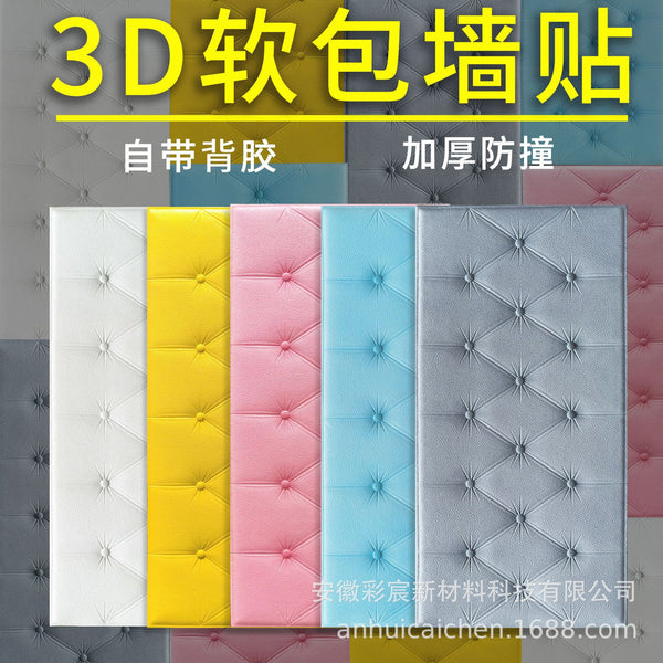 Soft bag tatami wall around bedside cushion self-adhesive wall anti-collision and anti-collision soft bag 3d children's room three-dimensional sticker