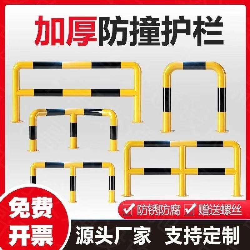 M-shaped thickened anti-collision guardrail, gas station anti-collision column, thickened road isolation railing, u-shaped barrier (2026 hot model)