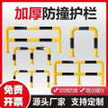 M-shaped thickened anti-collision guardrail, gas station anti-collision column, thickened road isolation railing, u-shaped barrier (2026 hot model)
