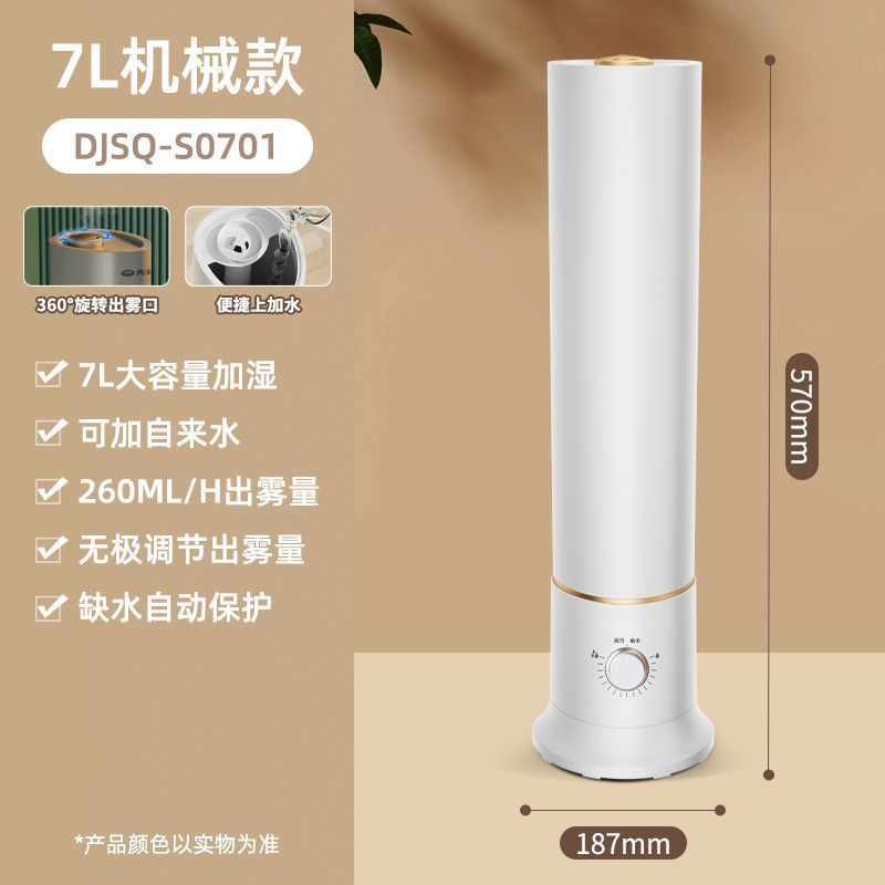 Floor-standing humidifier for home light sound large capacity spray pregnant women mother and baby bedroom uv sterilization air purifier