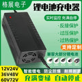 Factory direct supply 12v24v36v48v60v72v electric vehicle lithium battery charger 110v220v european, british and american regulations