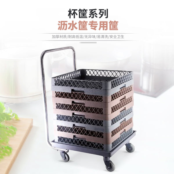 Hotel plastic commercial cup holder, drain holder, goblet frame, wine glass basket, tableware, sieve, knife and fork, dishes, dishwasher basket