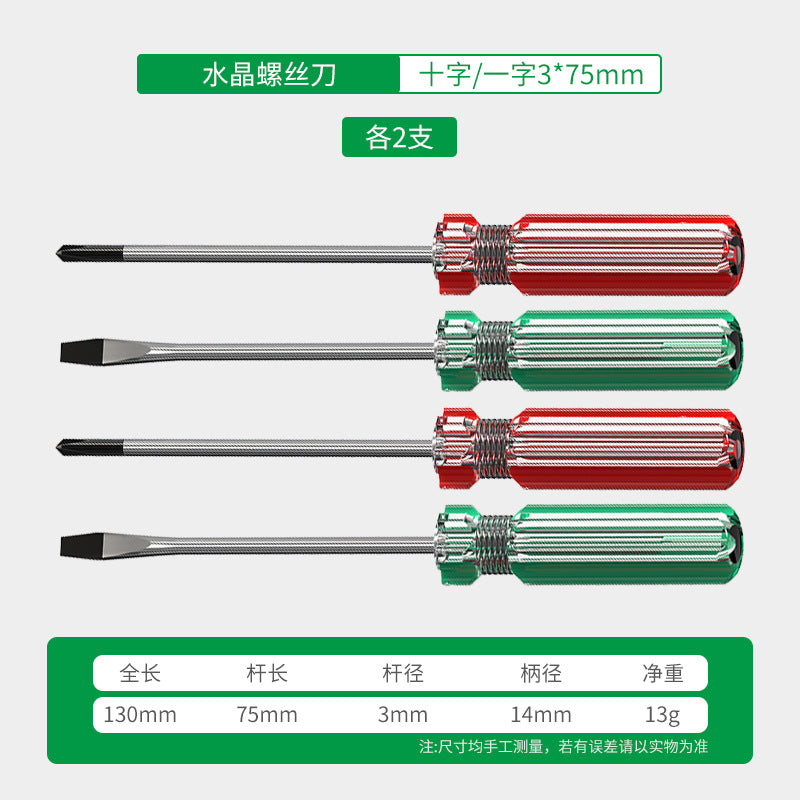 Baolian screwdriver with magnetic cross-shaped small crystal transparent handle computer electrical appliance sewing machine toy repair screwdriver