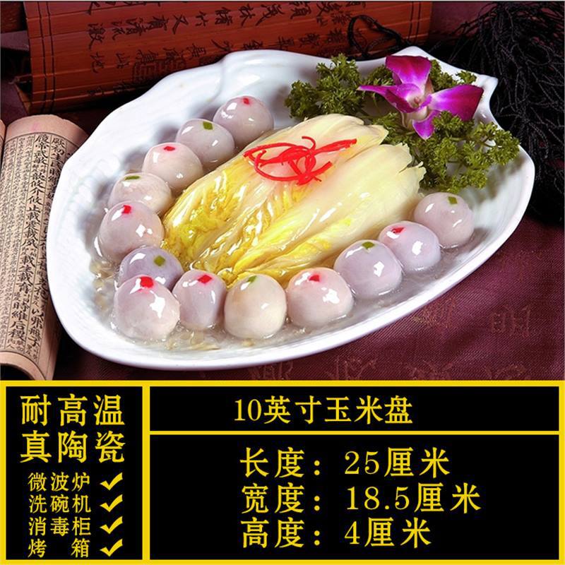 Special-shaped plate, commercial for homeasymmetricalwhite ceramic dinner plate, hotel tableware, restaurant special liang shao yi