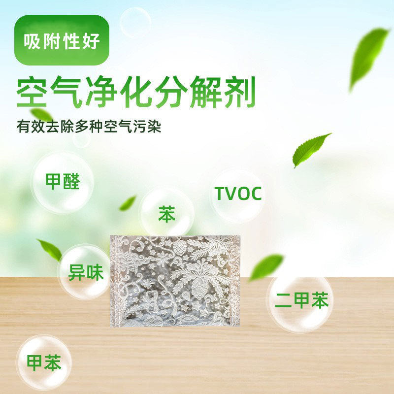 Nano mineral crystal formaldehyde removal new house special deodorization and formaldehyde removal activated carbon box indoor formaldehyde adsorption activated bamboo charcoal