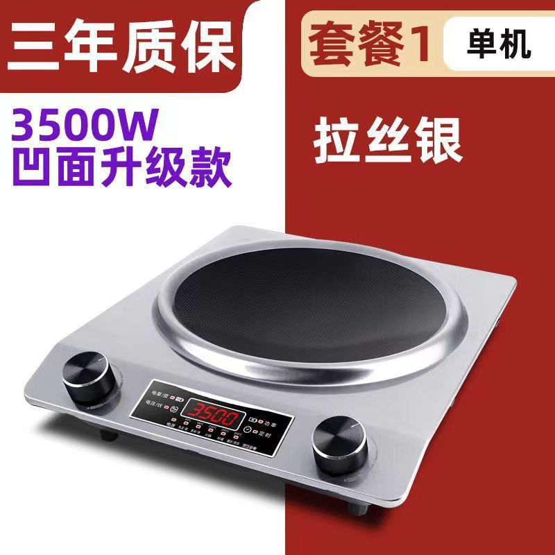 Concave induction cooker for home 3500w high power knob type waterproof hot pot cooking cross-border neutral