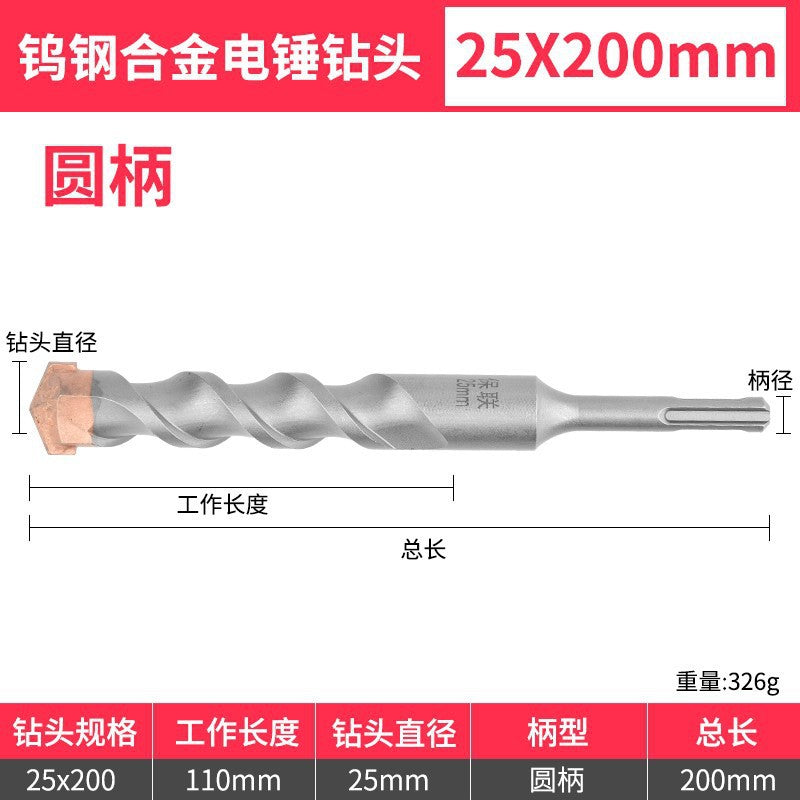 Tungsten steel long impact drill electric hammer drill bit concrete wall penetration square handle round handle drilling and slotting special rotating head
