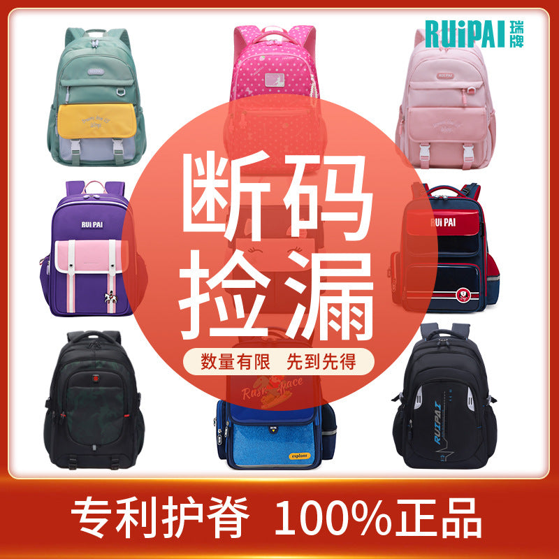 School bag for primary school students and girls, tutoring bag for sixth grade boys and girls, large-capacity spine protection and burden reduction, children's double shoulder school bag wholesale