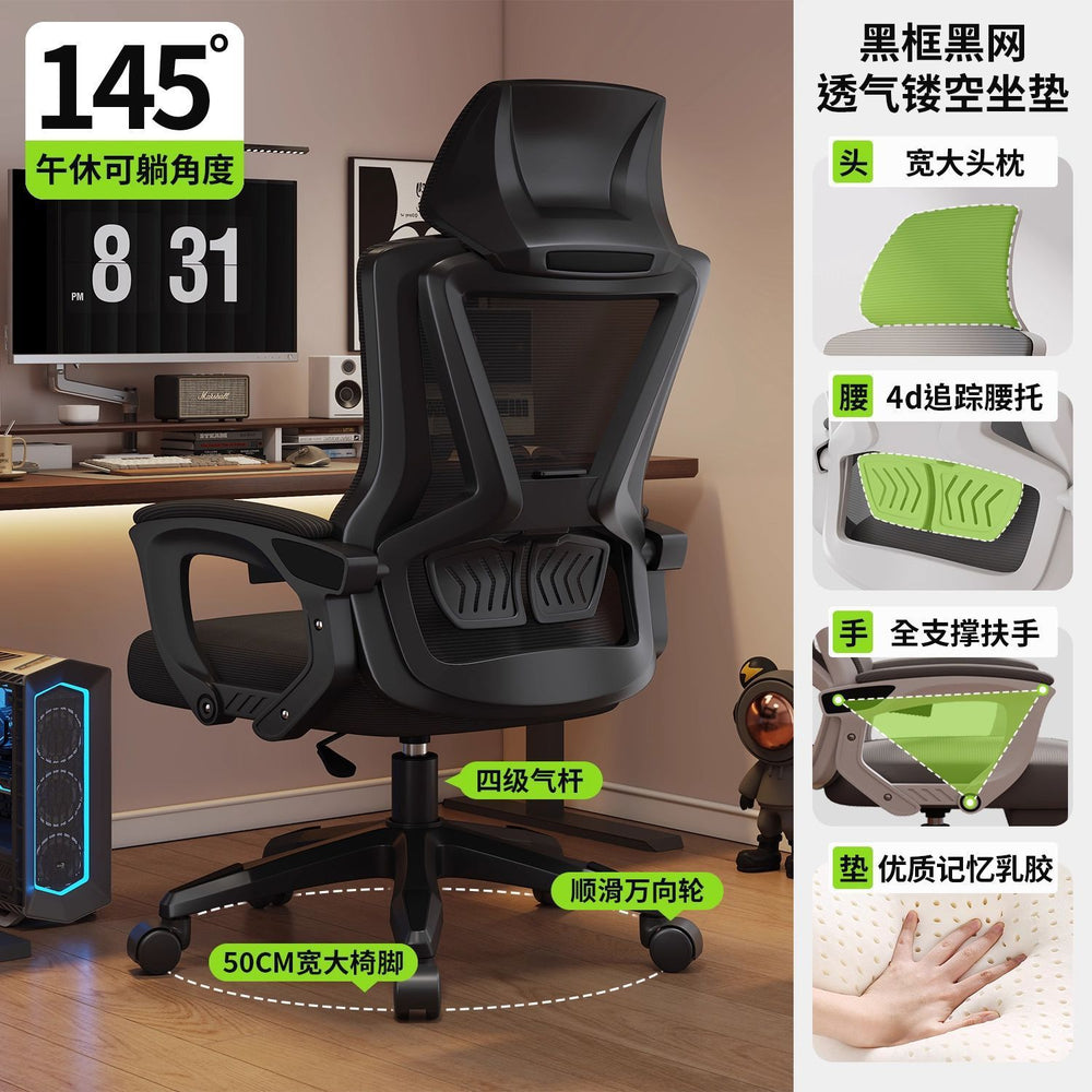 Adjustable e-sports chair ergonomic chair wholesale student dormitory study backrest chair company office conference swivel chair
