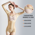 11-bone beauty salon same style liposuction body shaping garment waist, abdomen, arm and chest ring post-suction shaping garment girdle