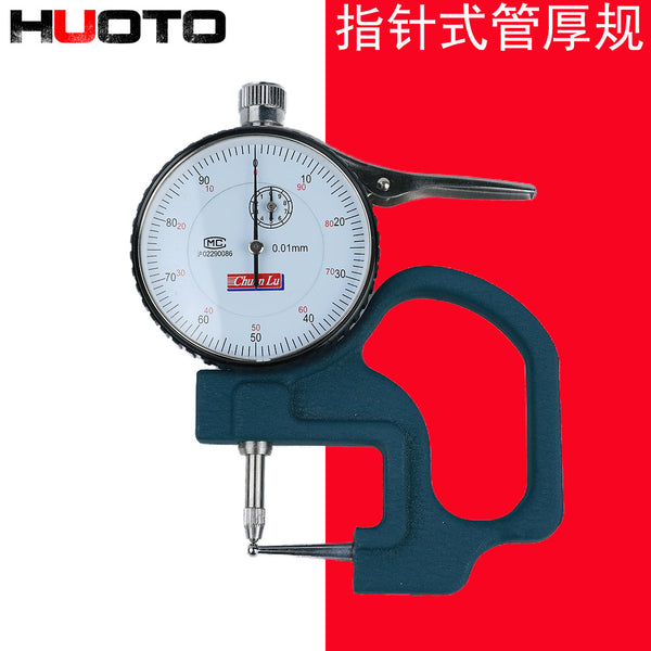 高精度指针式管厚规0-10mm测厚规壁厚规百分测厚仪