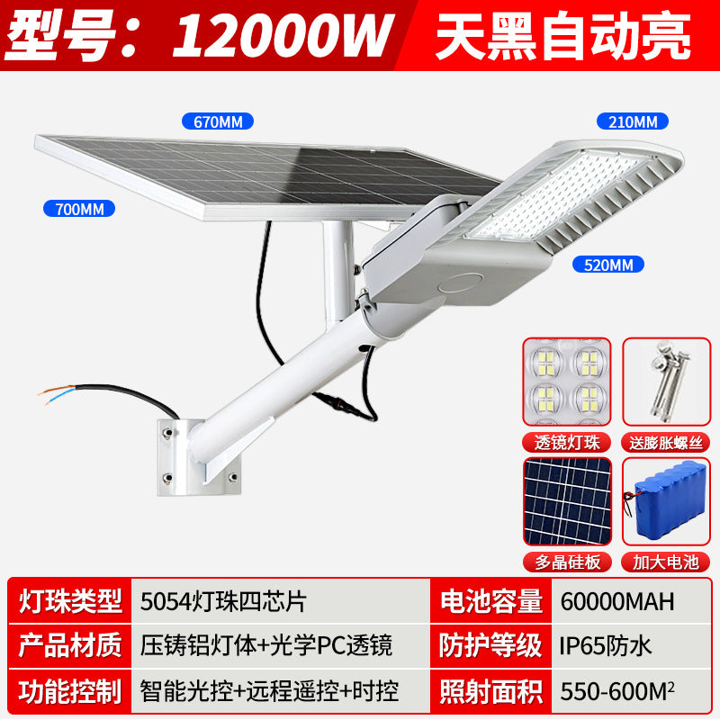 LED solar street light mains complementary dual-purpose outdoor household courtyard outdoor lighting super bright rural road light