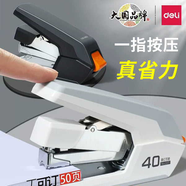 Deli Stationery 0371 Labor-saving Stapler Medium Thickened 40-page Stapler Student Office Stapler