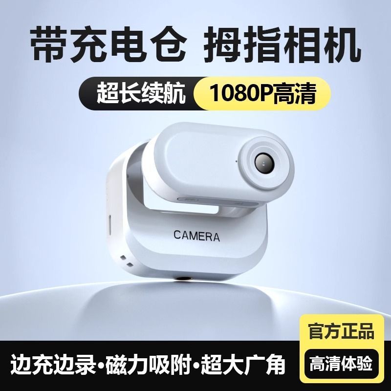 Pzpm thumb action camera - high-definition chest mount camera for electric bikes, motorcycles, and cycling - perfect for on-road recording