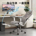 Computer chair, ergonomic chair, home reclining office chair, plaid sedentary breathable mesh seat, gaming chair