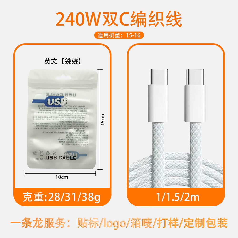 Suitable for apple data cable fast charging iphone8-16 mobile phone charging cable usb apple data cable dual type-c