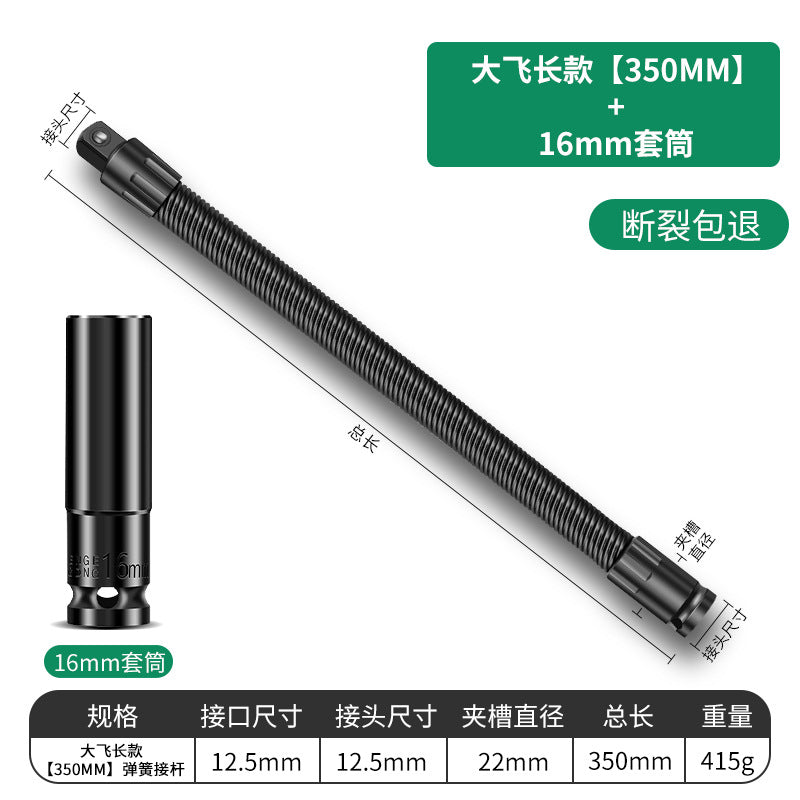 Baolian electric wrench soft connecting rod long joint universal flexible shaft conversion head sleeve 1/2 large flying elastic