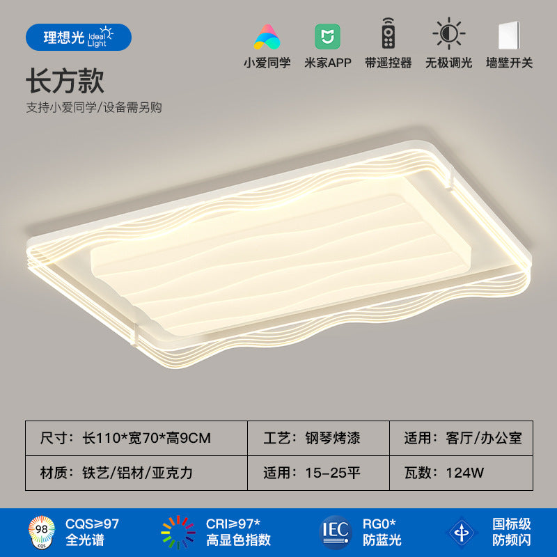 Cream wind living room light Modern simple atmosphere Full spectrum eye protection Ceiling light 2025 New whole house lighting package