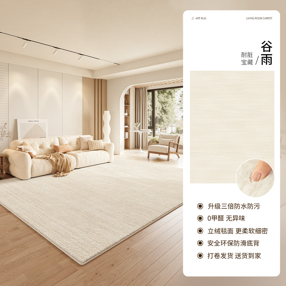 Carpet living room cream style pure color no-wash and wipeable sofa coffee table floor mat waterproof no-maintenance bedroom bedside blanket