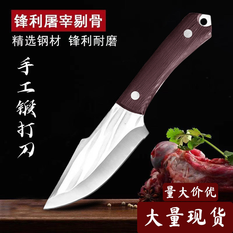 Forged boning knife, special butchering knife, sharp sheep and pig cutting knife, for home vegetable cutting, peeling and eating meat knife