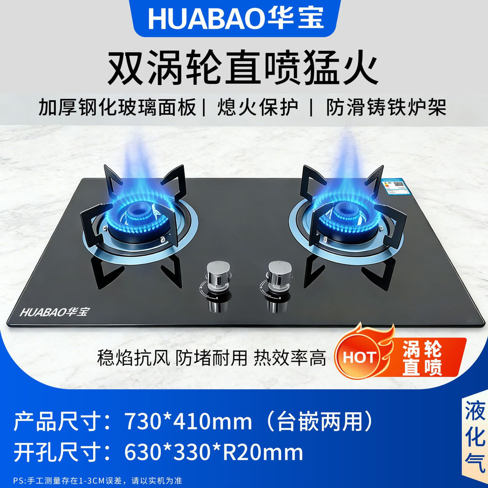 Gas stove desktop embedded dual-purpose stove liquefied gas natural gas fierce fire stove tempered glass for home double stove gas stove