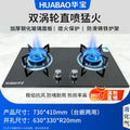 Gas stove desktop embedded dual-purpose stove liquefied gas natural gas fierce fire stove tempered glass for home double stove gas stove