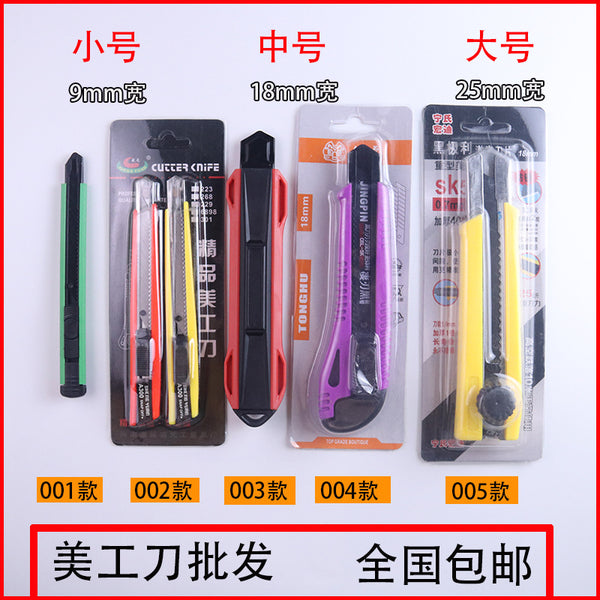 Free shipping wholesale utility knife 9mm18mm25mm multi-specification industrial medium blade hardware tools stationery paper cutter