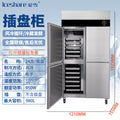 Four doors, 24 trays [refrigerated + frozen]