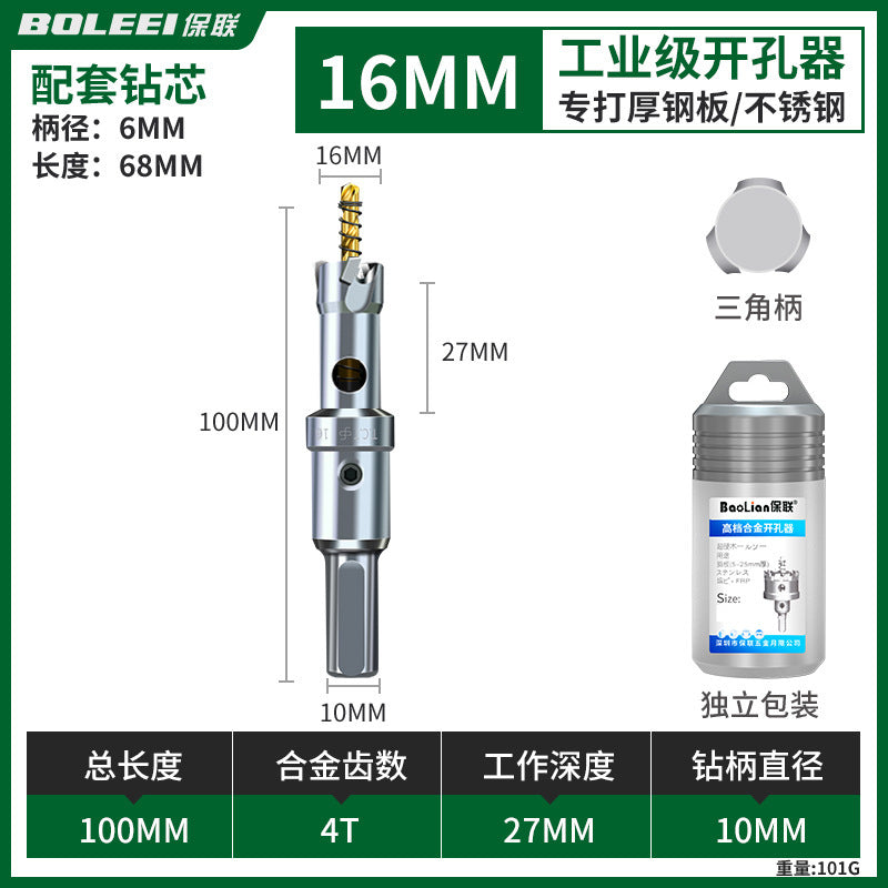 Stainless steel alloy hole opener, fast drilling metal opening handy gadget, woodworking iron sheet punching, steel plate reaming drill bit