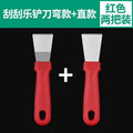 [curved shovel + straight shovel] one red one each