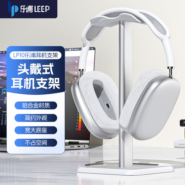 Leep headset bracket Removable aluminum alloy bracket Gaming headset display rack Internet cafe desktop convenient rack