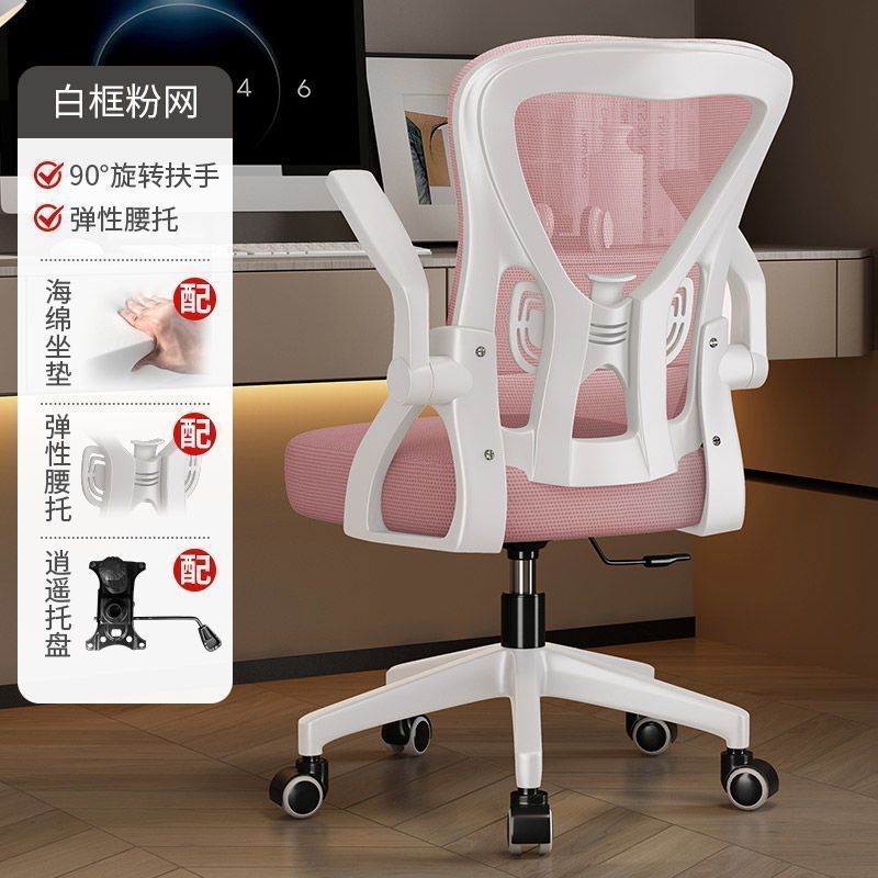 Ergonomic computer chair - comfortable home & dorm desk chair for extended sitting, student gaming chair, reclining bedroom chair