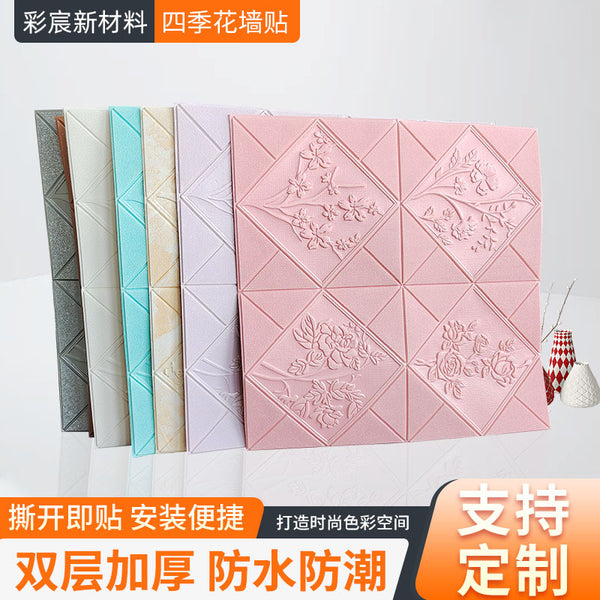 Wallpaper self-adhesive wholesale 3D wall sticker bedroom warm living room TV background wall renovation dormitory waterproof and moisture-proof wallpaper