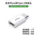 Suitable for apple and huawei otg adapter mobile phone charging data adapter micro female to type-c adapter