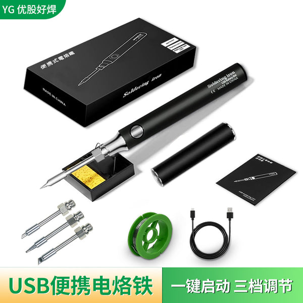 Wireless Mini USB Soldering Iron Set 5V Portable 8W Soldering Pen Home Repair Tool Student Factory Direct Sales