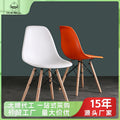 Customized cross-border export eames chair modern casualpp back chair accessible luxuryclassy scandinavianfor home dining chair