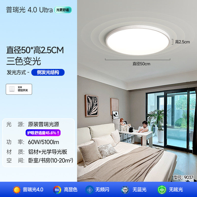 Ultra-thin seamless eye protection ceiling light - modern minimalist, super bright led for bedroom, kids' room, study, and dining room