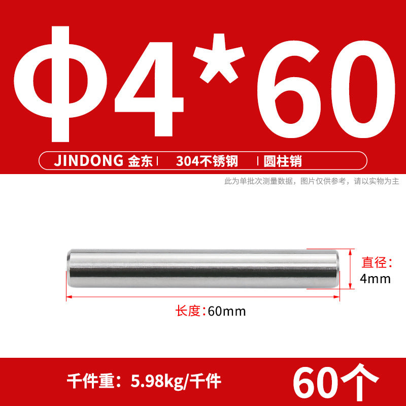 304 cylindrical pin stainless steel GB119 cylindrical needle roller positioning pin solid fixing pin 3 4 5 6 8 10
