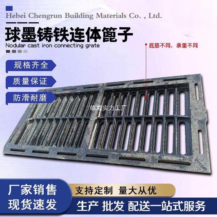 Ductile iron one-piece double-spell three-spell rainwater mouth grate manufacturer wholesale 450 * 1500 road drain cover