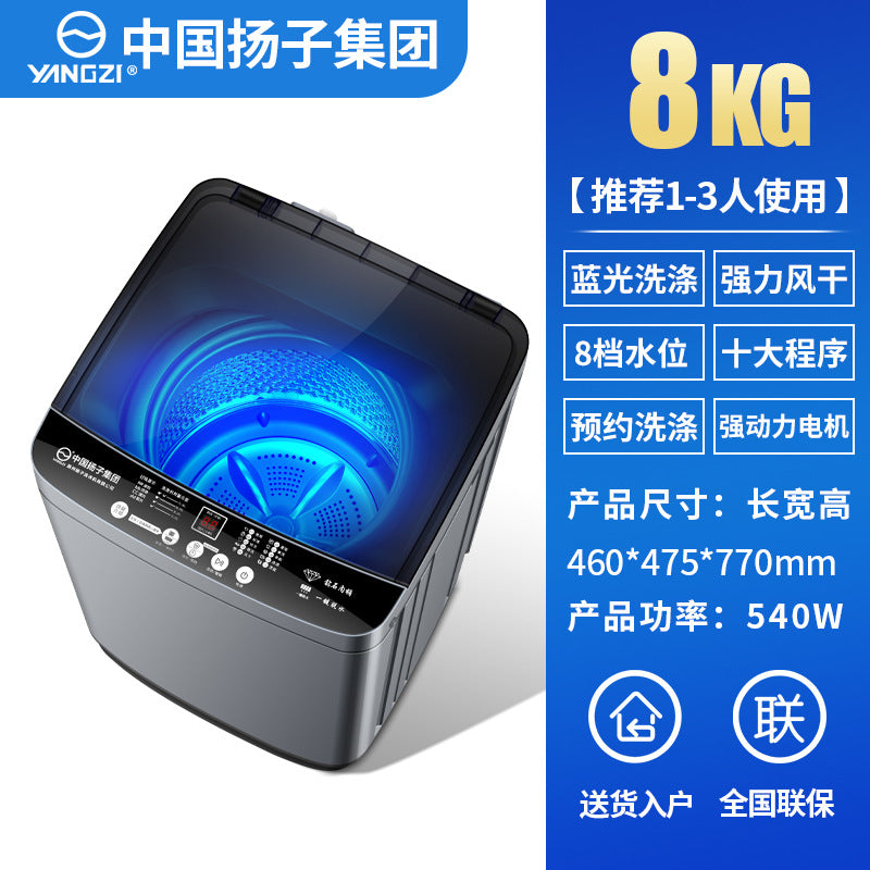 Yangzi fully automatic washing machine - home use, large capacity, small size for rentals and dorms