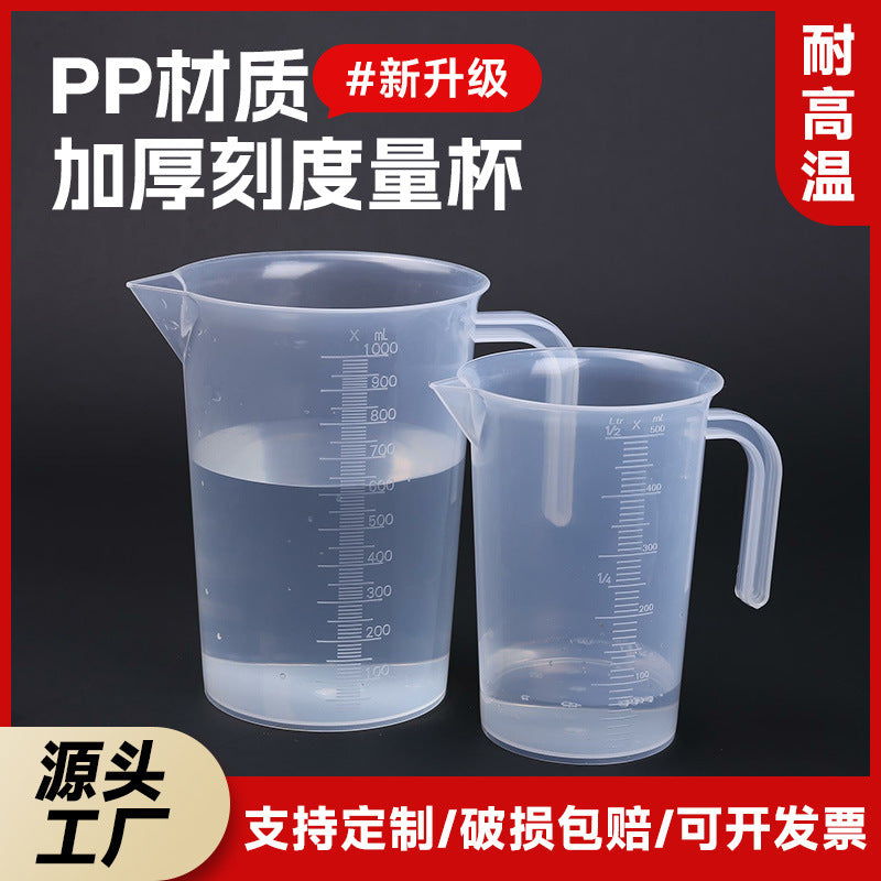 Measuring cup milk tea special tool measuring cup with lid food grade for home scale cup commercial meter plastic large capacity