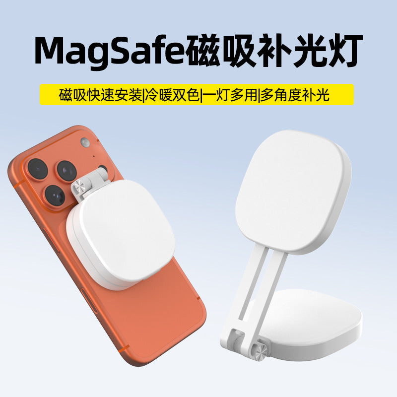 mobile phone magnetic fill light live broadcast shooting handheld beauty camera portable outdoor selfie pocket