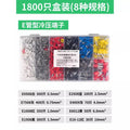 1800 pieces in box (8 specifications)