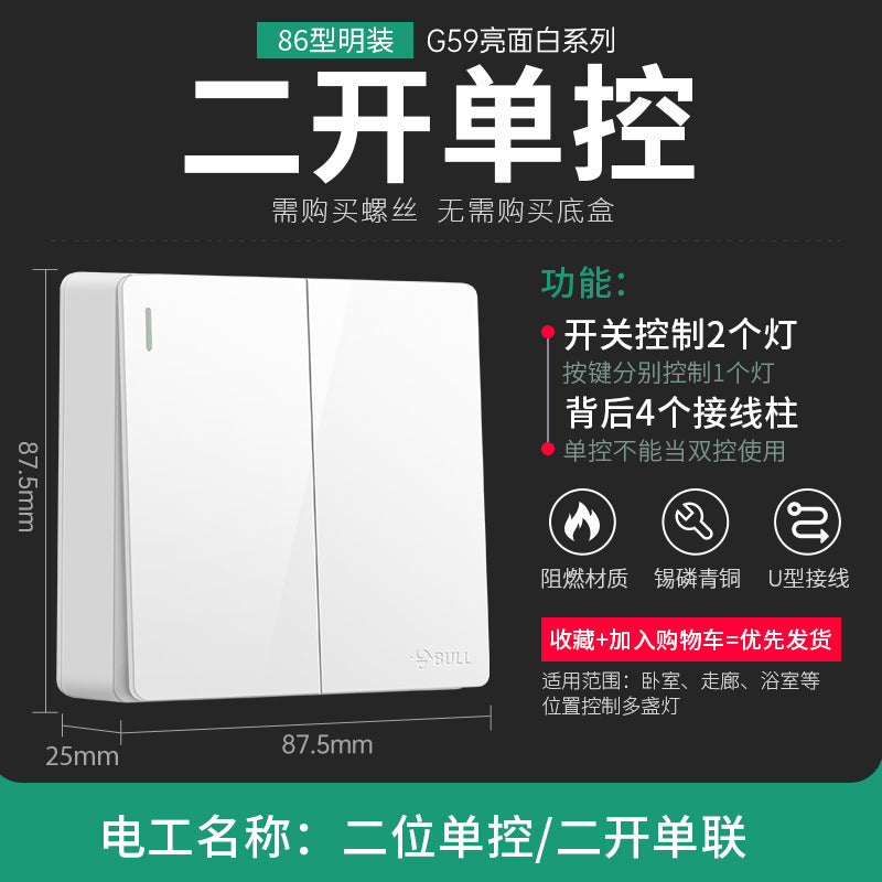 Bull surface mounted switch socket wholesale open wire wall five-hole panel wall surface box socket G59 white genuine