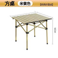Fixed height small square table beige + storage bag