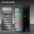 supply of xinmeng m87 lite mechanical keyboard customized wired gaming e-sports hot-swappable mechanical blue switch